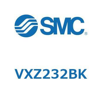 差圧ゼロ作動形・パイロット形 2ポートソレノイドバルブ VXZ232 SMC