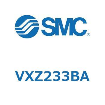 差圧ゼロ作動形・パイロット形 2ポートソレノイドバルブ VXZ233 SMC