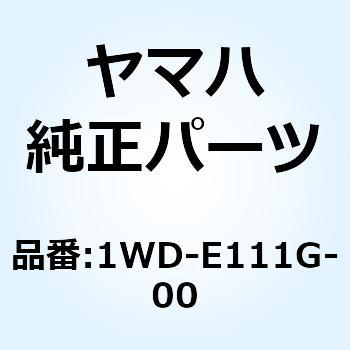 ラバー マウント 1 1WD-E111G-00 YAMAHA(ヤマハ)