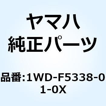 キャストホイール リヤ 1WD-F5338-01-0X YAMAHA(ヤマハ)