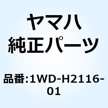 ワイヤ マイナスリード 1WD-H2116-01 YAMAHA(ヤマハ)