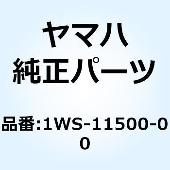 バランサアセンブリ 1WS-11500-00 YAMAHA(ヤマハ)