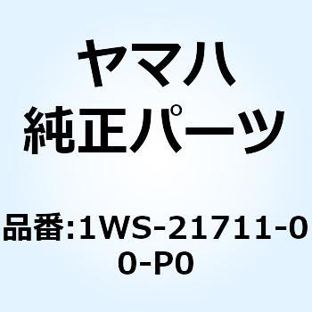 カバー サイド 1 1WS-21711-00-P0 YAMAHA(ヤマハ)