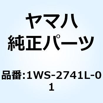 ブラケット 4 1WS-2741L-01 YAMAHA(ヤマハ)
