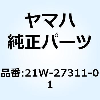 スタンドサイド 21W-27311-01 YAMAHA(ヤマハ)