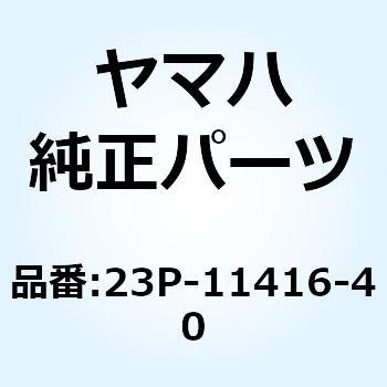 プレーンベアリング クランクシャフト 23P-11416-40 YAMAHA(ヤマハ)