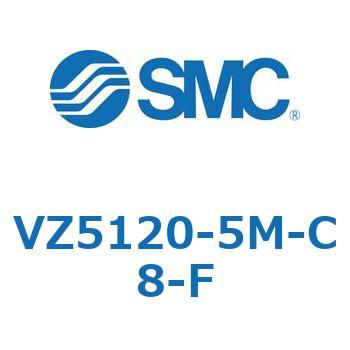 VZ5120-5M-C8-F 4・5ポートソレノイドバルブ VZ 512 SMC 57630571