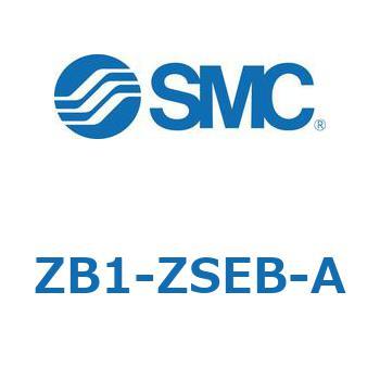 小型真空ユニット 真空ポンプシステム ZB1-Z SMC