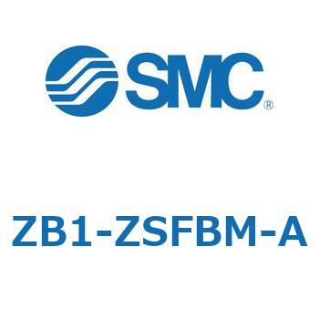 小型真空ユニット 真空ポンプシステム ZB1-Z SMC