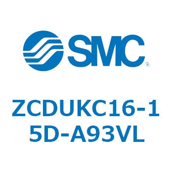 真空用フリーマウントシリンダ(オートスイッチ付) ZCDUK SMC