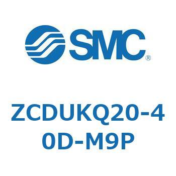 真空用フリーマウントシリンダ(オートスイッチ付) ZCDUK SMC