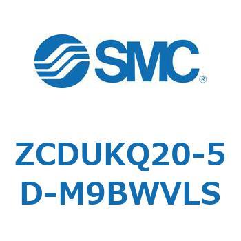 真空用フリーマウントシリンダ(オートスイッチ付) ZCDUK SMC