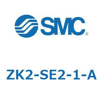 真空ユニット ZK2-S SMC