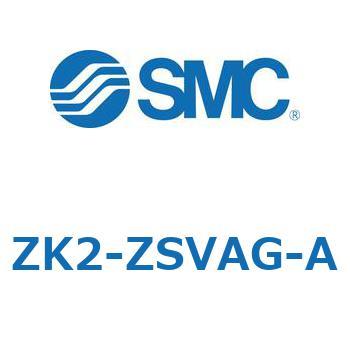 真空ユニット ZK2-Z SMC