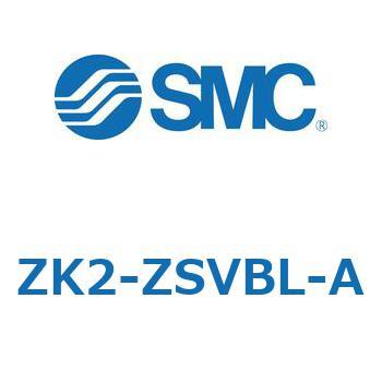 真空ユニット ZK2-Z SMC