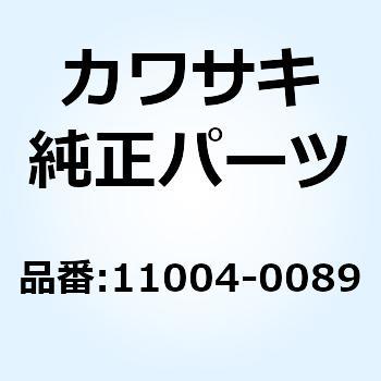 ガスケット(ヘッド)         KX250T8F 11004-0089 Kawasaki