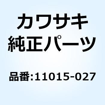 11015-027 インレット パイプ S1 11015-027 1個 Kawasaki 【通販