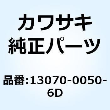 ガイド プロテクタ RH ブラツ KX85A9F 13070-0050-6D Kawasaki