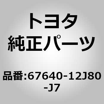 (67640)リヤドアトリム ボードSUB-ASSY LH トヨタ