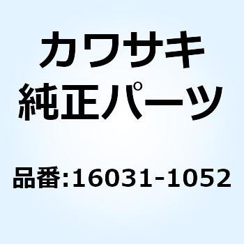 16031-1052 フロート ZX400-A3 16031-1052 1個 Kawasaki 【通販 
