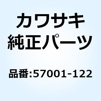 57001-122 ツール(スペシャル) Z1 57001-122 1個 Kawasaki 【通販