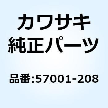 57001-208 ツール(スペシャル) KZ400 57001-208 1個 Kawasaki 【通販