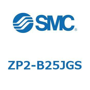 真空パッド ZP2-B SMC