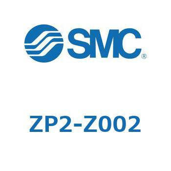 真空パッド ZP2-Z SMC