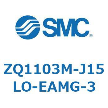 薄形真空ポンプシステム 真空ポンプユニット ZQ1103M SMC