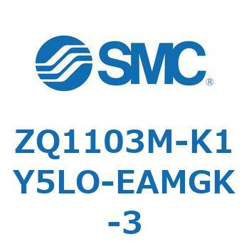 薄形真空ポンプシステム 真空ポンプユニット ZQ1103M SMC