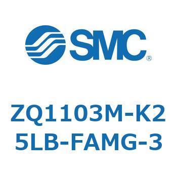 薄形真空ポンプシステム 真空ポンプユニット ZQ1103M SMC