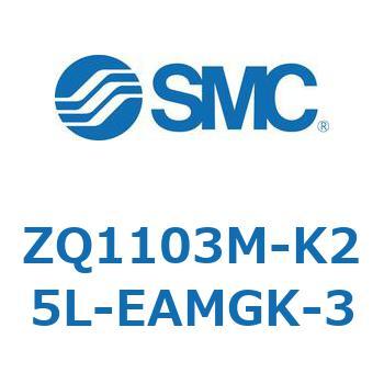 薄形真空ポンプシステム 真空ポンプユニット ZQ1103M SMC