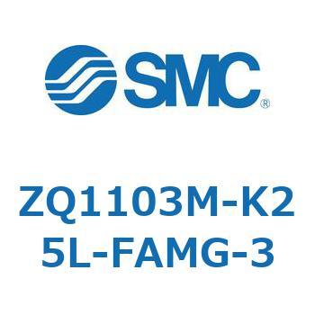 薄形真空ポンプシステム 真空ポンプユニット ZQ1103M SMC