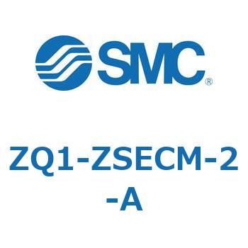 ZQ1-ZSECM-2-A 薄形真空エジェクタ エジェクタユニット ZQ1-Z SMC 57746604