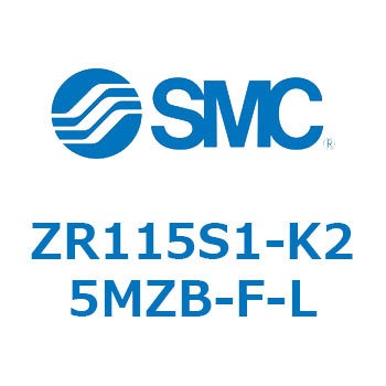 大型真空ユニット ZR115 SMC