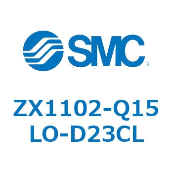 ZX1102-Q15LO-D23CL �^�󃆃j�b�g ZX1102 SMC 57798395