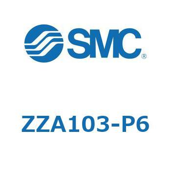 マニホールド ZZA10 SMC