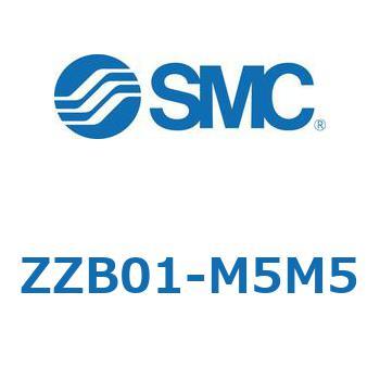 小型真空ユニット マニホールド ZZB SMC