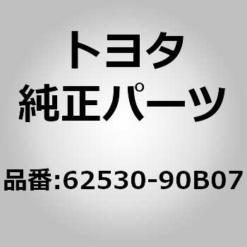 62530-90B07 (62530)サイドNO.2 トリムASSY RH トヨタ 05802083