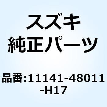 ガスケット シリンダヘッド(NA) 11141-48011-H17 スズキ
