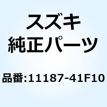 ガスケット ブリーザカバー 11187-41F10 スズキ