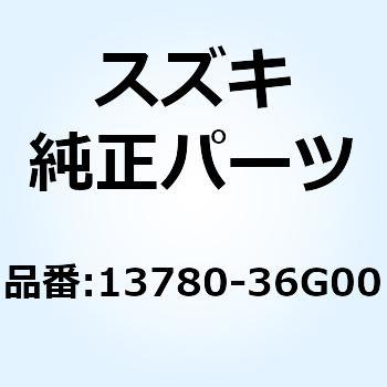 フィルタ 13780-36G00 スズキ