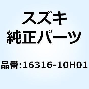 キャップ エンジンオイルSTARINER 16316-10H01 スズキ