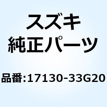 カウリング ファン 17130-33G20 スズキ