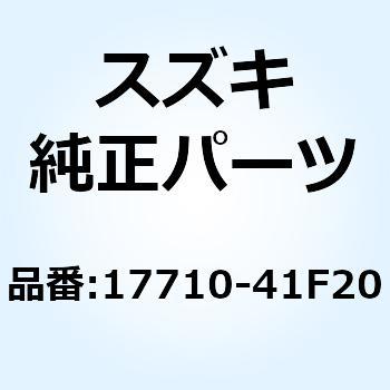 ラジエータアッシ ウォータ 17710-41F20 スズキ