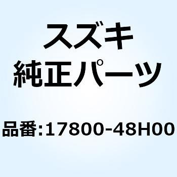 ファンアッシ ラジエータ 17800-48H00 スズキ