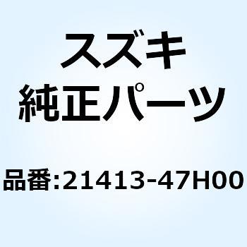スプリング クラッチ 21413-47H00 スズキ