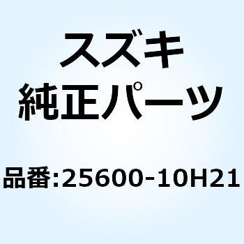 25600-10H21 レバーアッシ ギヤシフト 25600-10H21 1個 スズキ 【通販