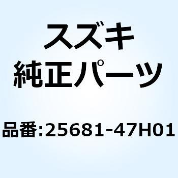 ブラケット ギヤシフトレバー 25681-47H01 スズキ