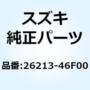 ブッシュ キックシャフト 26213-46F00 スズキ